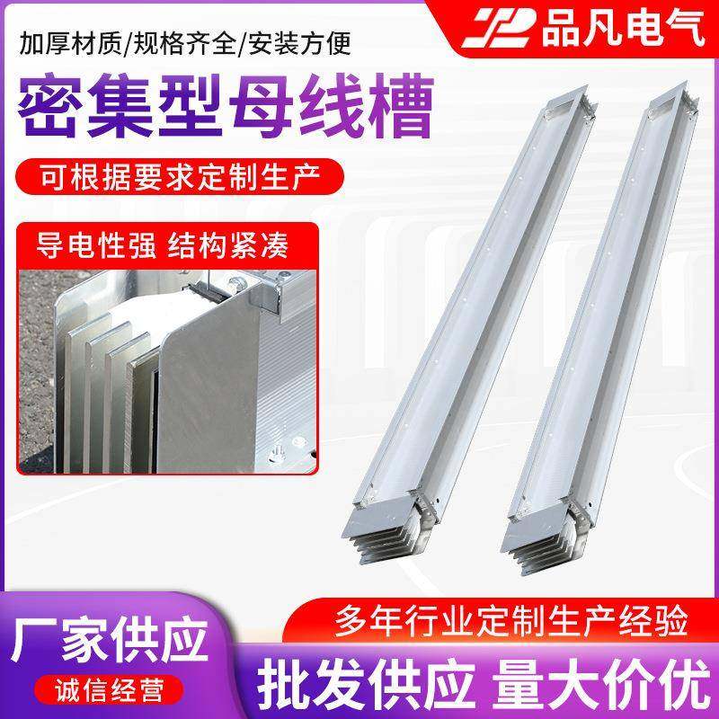 密集型母线槽封闭式配电房高压共箱式母线槽绝缘插接密集型母线槽,自行车/骑行装备/零配件,更多零件/配件,淘宝优惠券,粉丝福利购,淘宝优惠卷