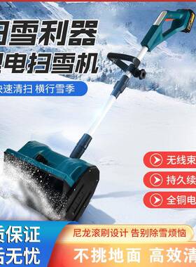 电动手推式扫雪机锂电除雪机家用清雪神器折叠铲雪机