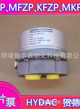 FZP-2/2.1/P/80/20/RV6贺德克叶片泵德国HYDAC油泵MFZPKFZPMKFZ