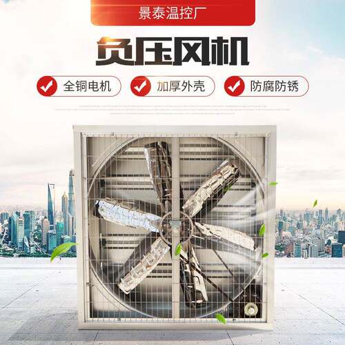 工业排风扇车间降温排气扇畜牧养殖负压风机大棚重锤式负压风机