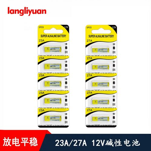 23a 12v电池 12v23a电池l1028 27a 12v器门铃碱性电池卡装5粒