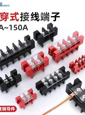 UTJ6贯穿式大电流接线端子 端子排50a储能栅栏式穿墙式端子