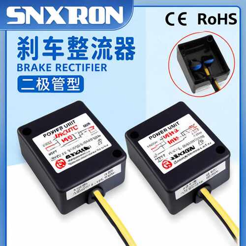 MH 20TC 23C MH 25电磁制动快刹整流器  二极管型220V模块