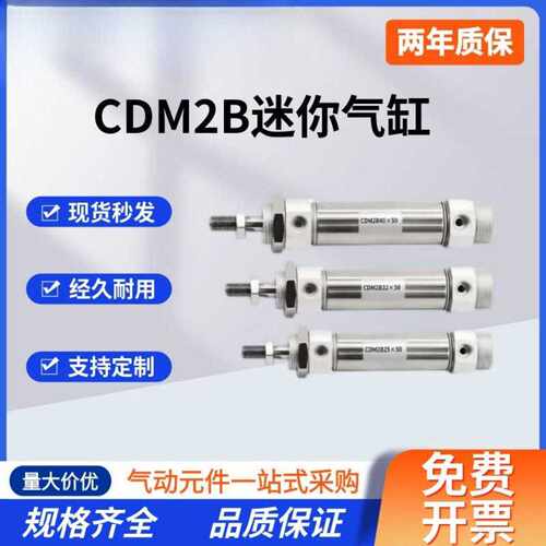 CDM2B不锈钢气缸-笔型MF带磁20/25/32/40-30-50-100-200-300