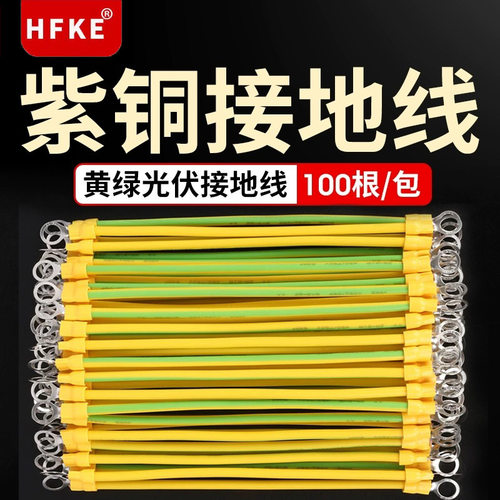 黄绿双色光伏接地线桥架软铜线配电箱机房4/6平方新能源配套