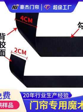 双面背胶魔术贴纱窗门帘自粘贴子母扣无恒双面胶勾面毛面魔术贴
