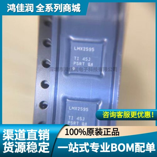 全新 LMX2595RHAR LMX2595RHA LMX2595 VQFN-40 锁相环芯片IC
