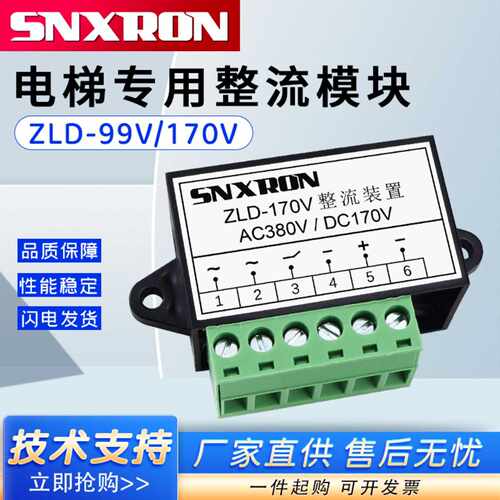 ZLD-99V/170V 进AC220/380V 出DC99/170V电梯抱闸整流器装置