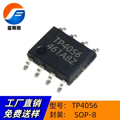 TP4056 天源TC4056A 1A离子电池4.2V电源管理IC SOP8