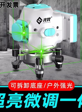 莱赛12线水平仪绿光红外线室外专用高精度强光细线激光贴墙平水仪