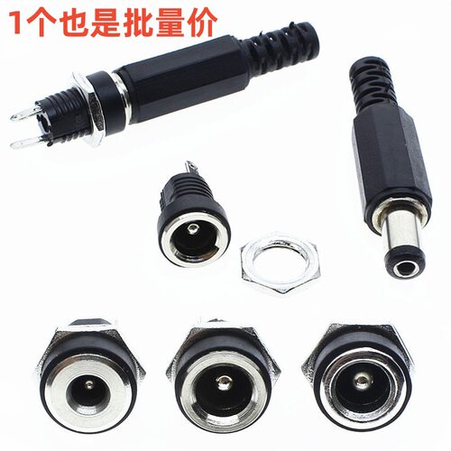 DC-022B 铜芯DC电源口径5.5*2.1/5.5*2.5MM 带螺母 DC座2脚