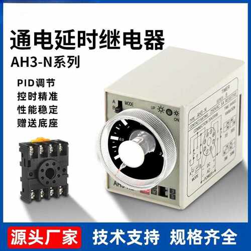 源头厂时间AH3-NB-NA-NC通电24V多段节定时器220V