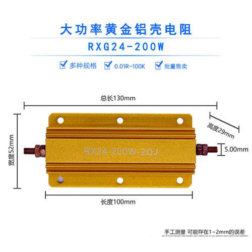RXG24-200W大功率黄金铝壳电阻100R120R150R220R300R400R470R680R