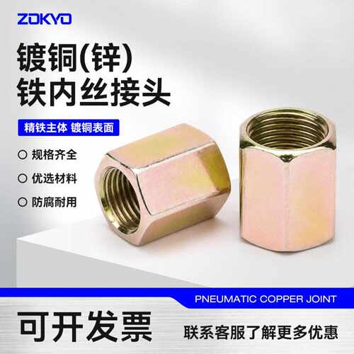 内丝铁接头水暖气管接头外六角内螺纹二通内接1分2分3分4分6分1寸