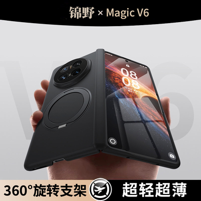 适用荣耀magicv6旋转磁吸支架