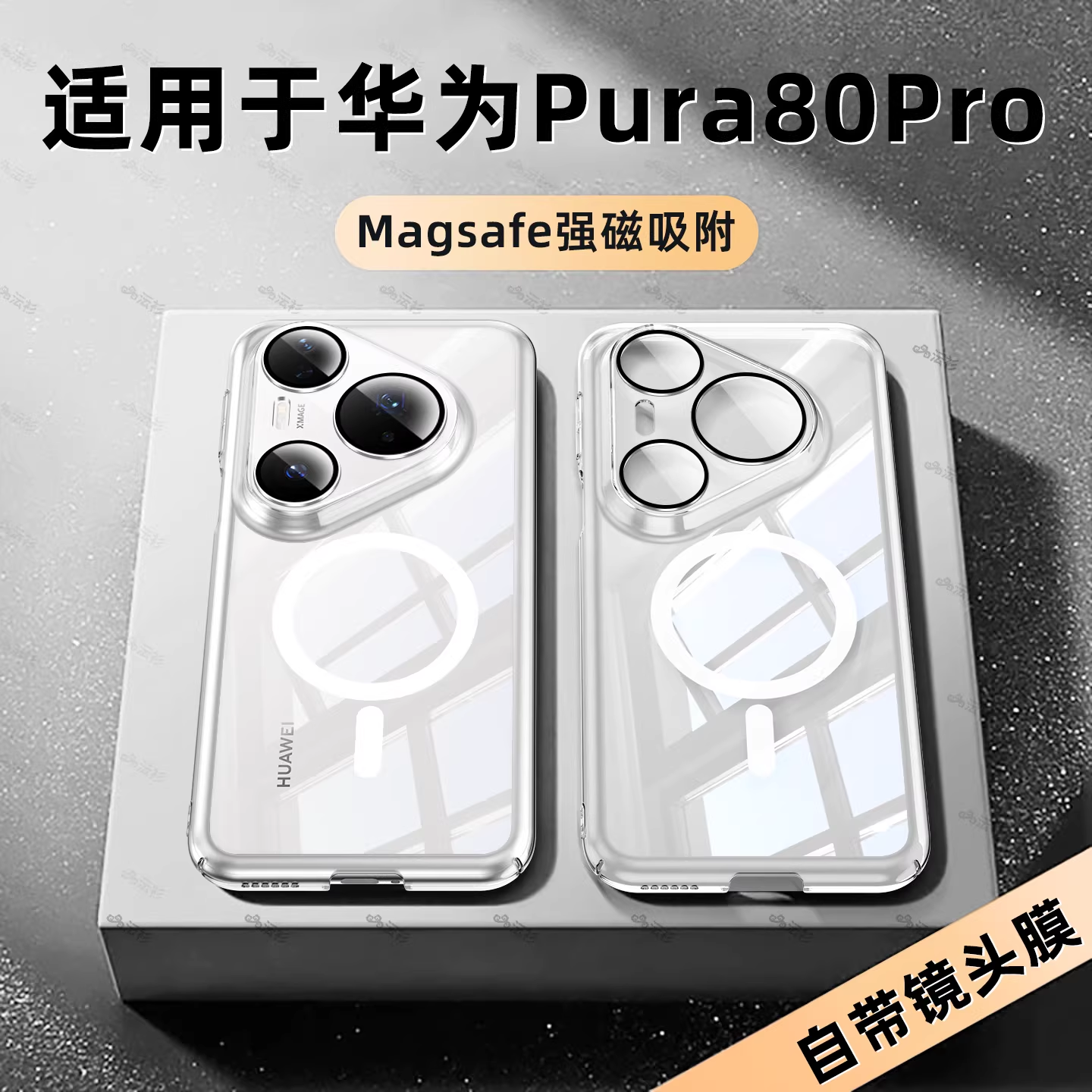 抗氧化，全包防摔