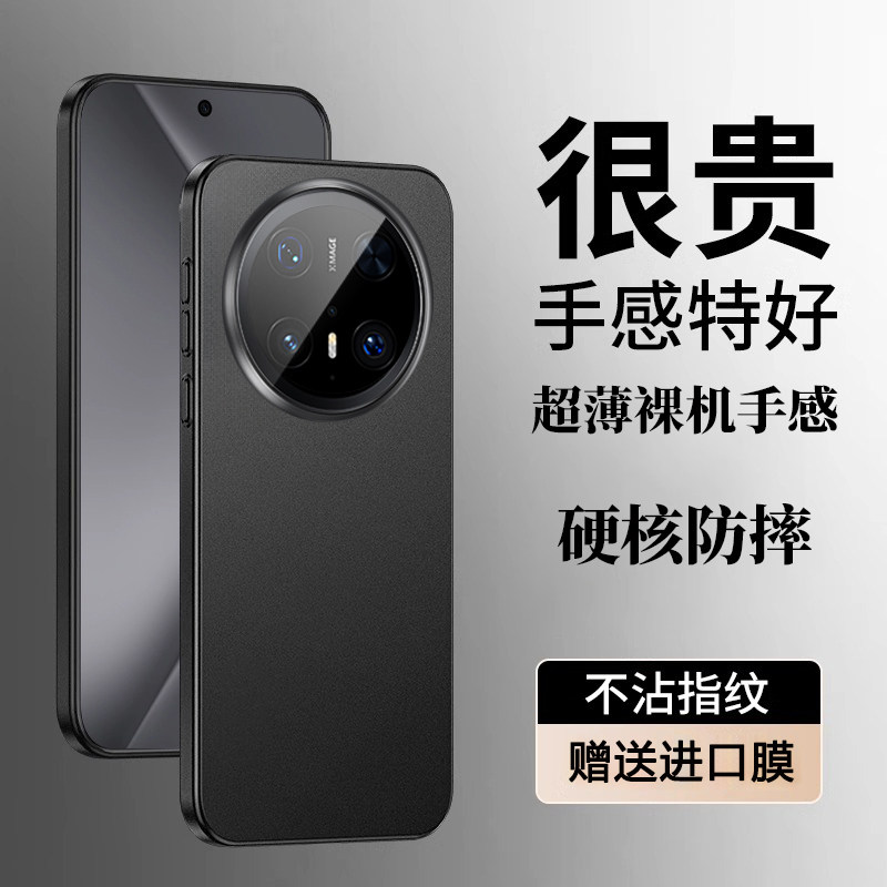适用华为mate70手机壳新款mate70pro保护套高级感mate60镜头全包防摔por的超薄磨砂散热+官方限量版男女简约