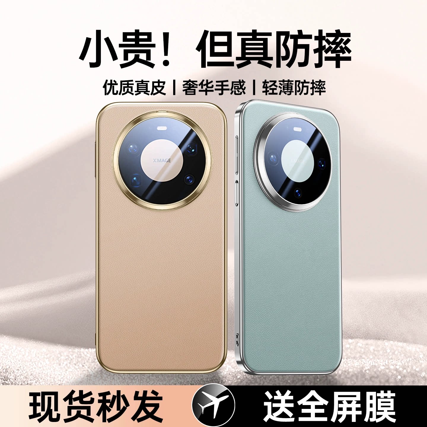 适用于华为Mate80promax手机壳新款80Pro保护套真皮80pro+官方RS非凡大师全包高级感商务奢华防摔por高端男女