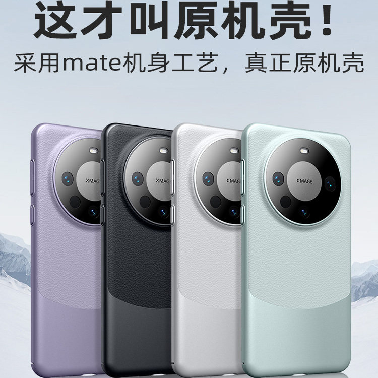 适用华为mate60pro手机壳新款mate70pro优享版手机套超薄拼接真皮熊猫色mate60防摔镜头全包50pro男女高级感