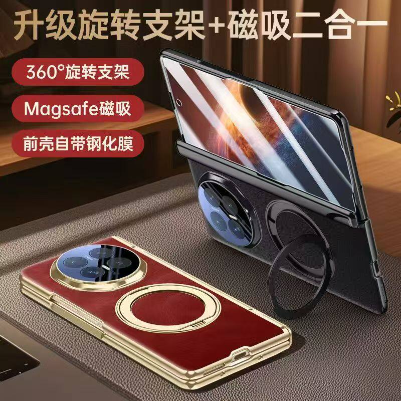 适用荣耀magicv6手机壳magic v5新款壳膜一体折叠屏保护套v5磁吸旋转支架v6真皮外壳honor的中轴全包防摔男女