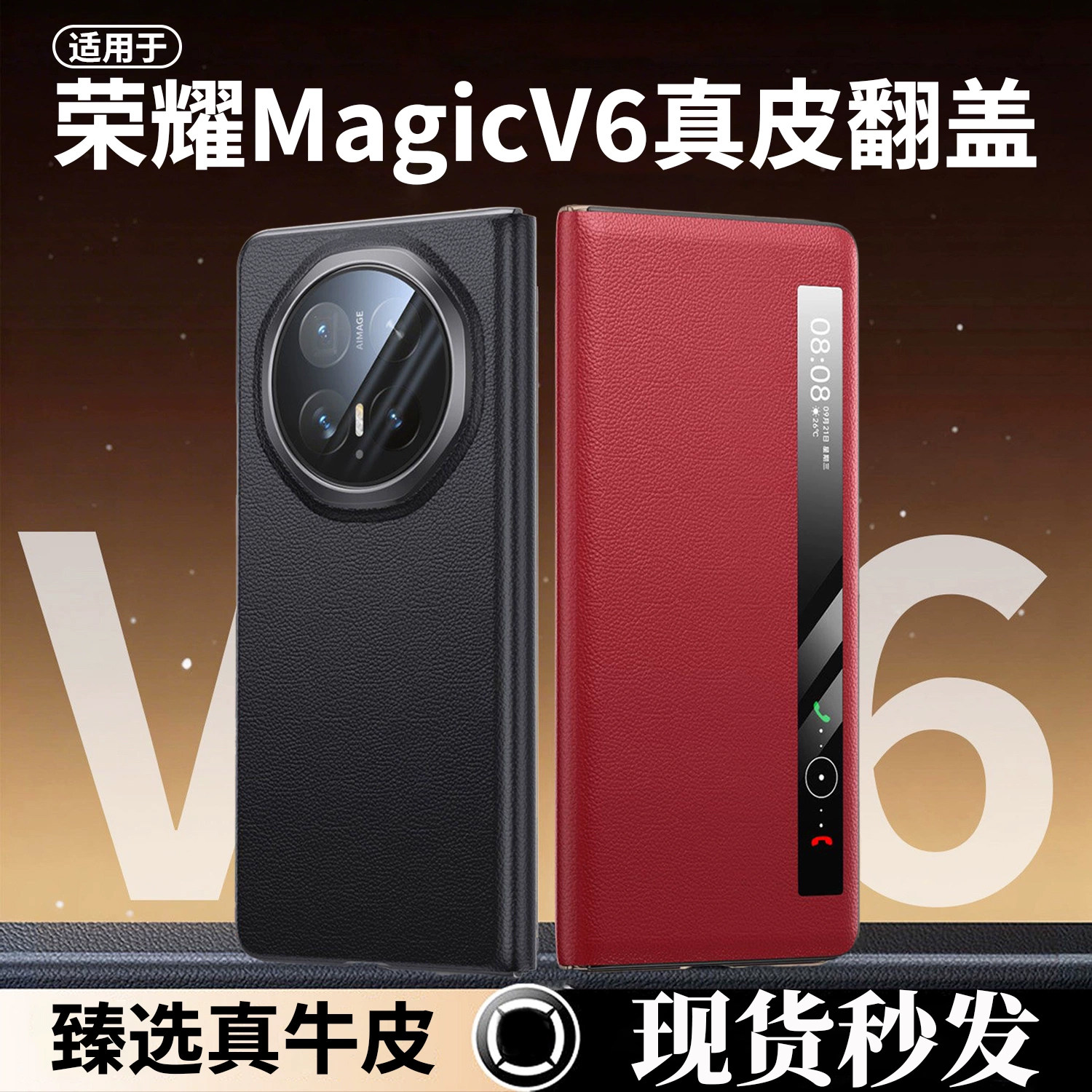 适用荣耀MagicV5手机壳新款进口真皮智能视窗翻盖MagicV6高级感全包防摔honor超薄男女V3商务奢华保护套外壳