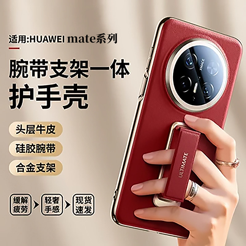 适用华为Mate70pro+手机壳新款腕带支架mate80pro镜头全包防摔保护套mate70优享版超薄mt70air男女高级感外壳