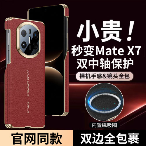 适用华为matex7腕带支架双边中轴