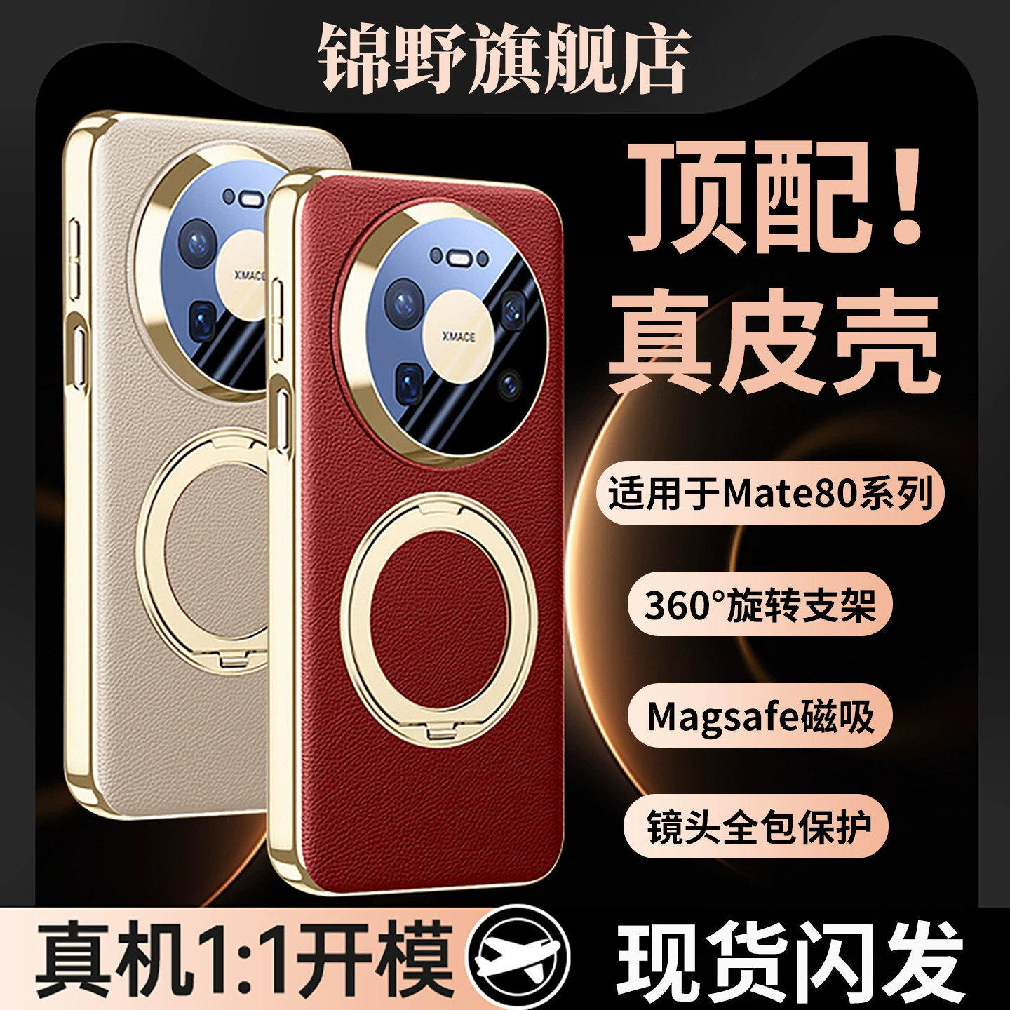 适用华为mate80promax手机壳新款mate80pro高级感超薄男女外壳mate70pro+全包镜头防摔磁吸mt70Air支架保护套