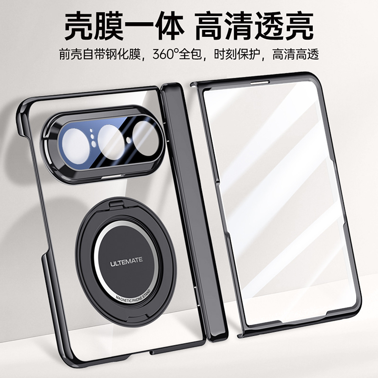 适用于华为puraxmax手机壳透明壳膜一体新款Puraxmax典藏版阔折叠屏全包防摔中轴铰链全包xmax高级感商务男女