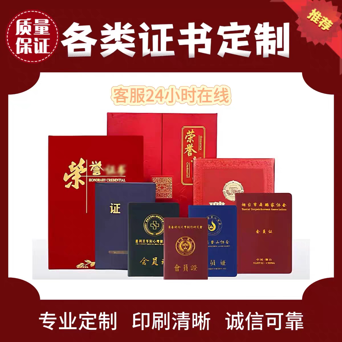 证书定制设计个人证办理荣誉证书趣味证书/奖状