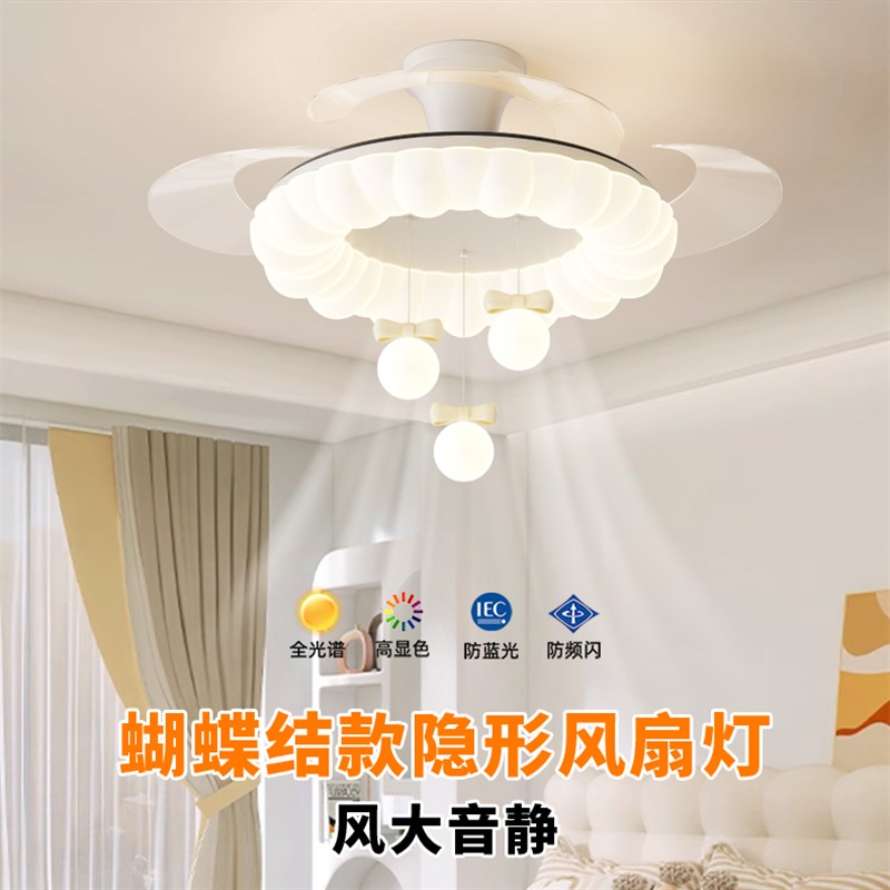 卧室风扇灯简约奶油风主卧餐厅儿童房护眼静音隐形吊扇灯2025新款