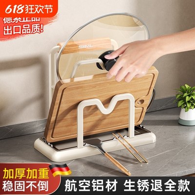 厨房锅盖架多功能台面菜砧板放置神器置物支架子收纳新款免打孔