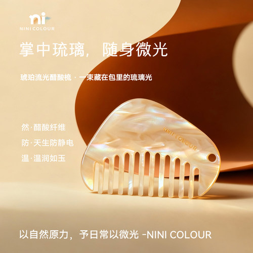 随身便携化妆梳礼盒装伴手礼