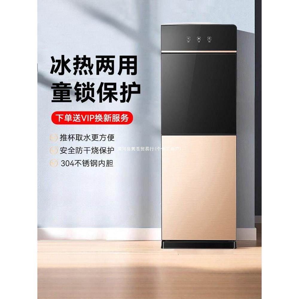 饮水机家用小型立式制冷热台式办公室上置水桶装水2025新款