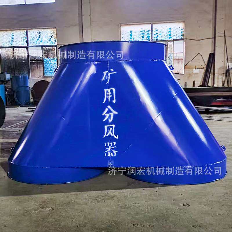 防逆流铁质分风器风润宏厂家机铁筒换风装置不锈钢材质三岔铁风筒