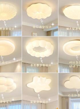 儿童房卧室吸顶灯全光谱护眼led男孩女孩云朵房间奶油风网红灯具