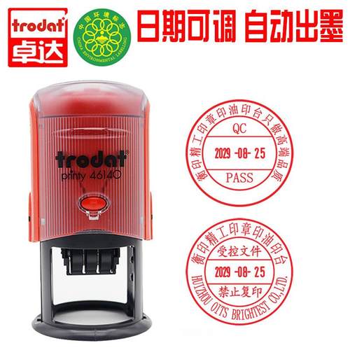 卓达日期可调印章46140文本印品检章qcpass检验合格圆形回墨印章
