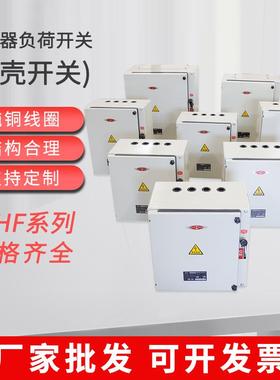 HH3-200A/3负荷开关 熔断器封闭式开关HH12-100A/3负荷开关 现货