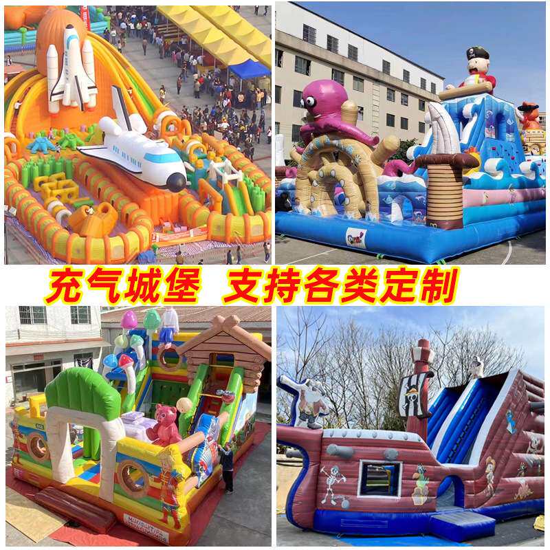 儿童充气城堡室外大型淘气堡乐园蹦蹦床冲气攀岩滑梯游乐广场摆摊