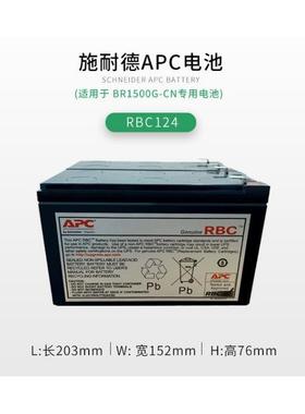 APC原装内置电池 RBC44/140 RBC43专用 12V5AH