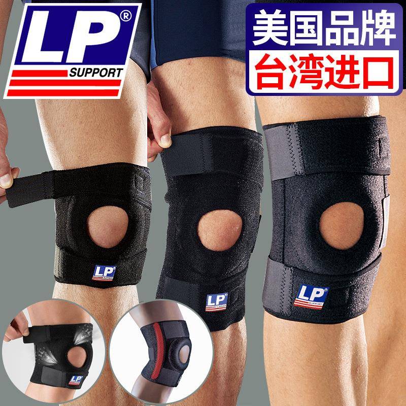 下单改供货价 LP788调节护膝登山健身跑步运动护膝盖单只733 782