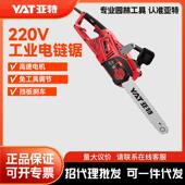 亚特YAT电锯工业插电18寸伐木锯锯柴电动220V锯子4381电链锯