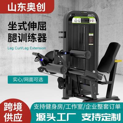 健身房商用仰卧腿部训练力量器械腿部拉伸运动肌肉全套健身器材