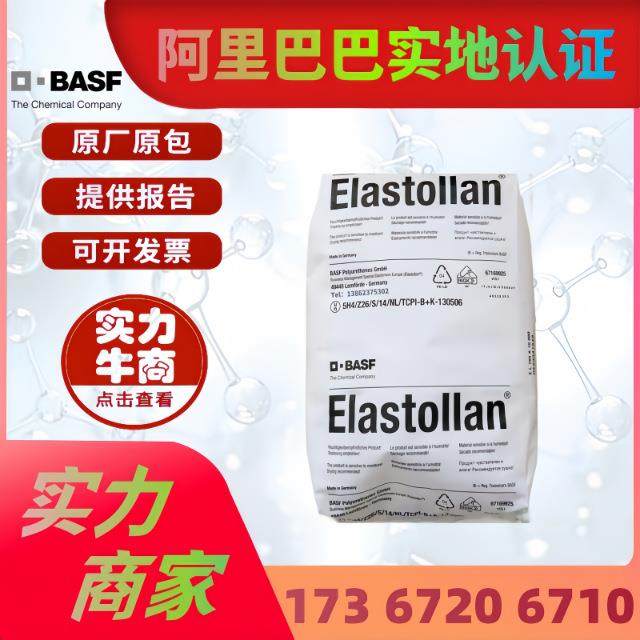 TPU系列C70A C80A C85A耐磨耐化学C90A C95A注塑挤出级聚氨酯原料