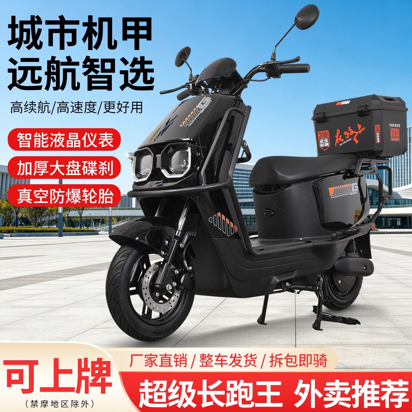 Chitu elektrik skuter 48V/60V/72V böyüklər üçün