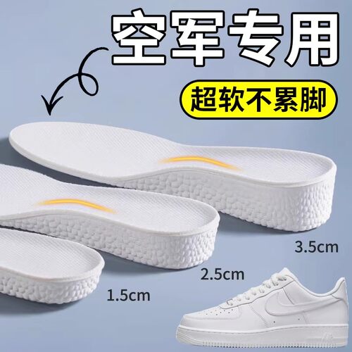 运动全掌内增高鞋垫吸汗男女