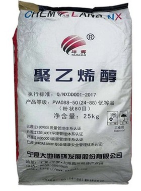 聚乙烯醇2488冷溶胶粉粘剂工地喷浆 絮状热熔2399PVA建筑胶水胶丝