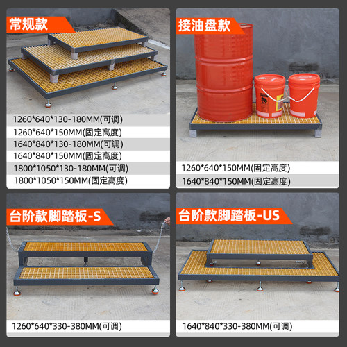 瑞可直营玻璃钢格调节数控CN踏机床垫脚板脚C板接油盘防滑格栅板