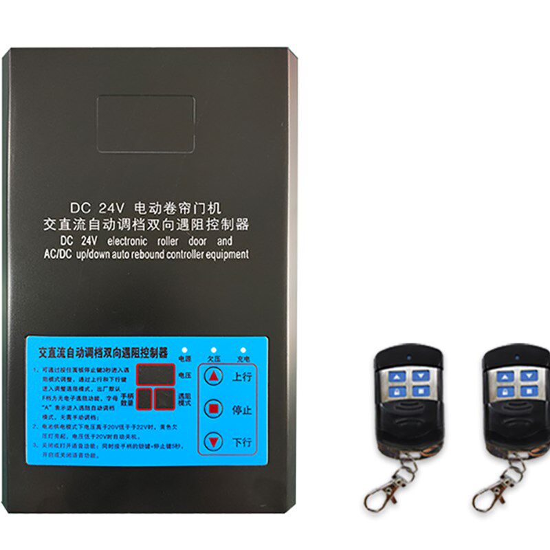 数码24v电动门/卷帘门交直流链条电机备用电源控制器自动双向遇阻