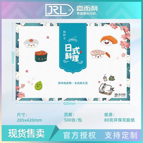 一次性餐具垫纸A3快餐店餐台纸托盘纸西餐厅烧烤餐盘纸烤盘纸定制